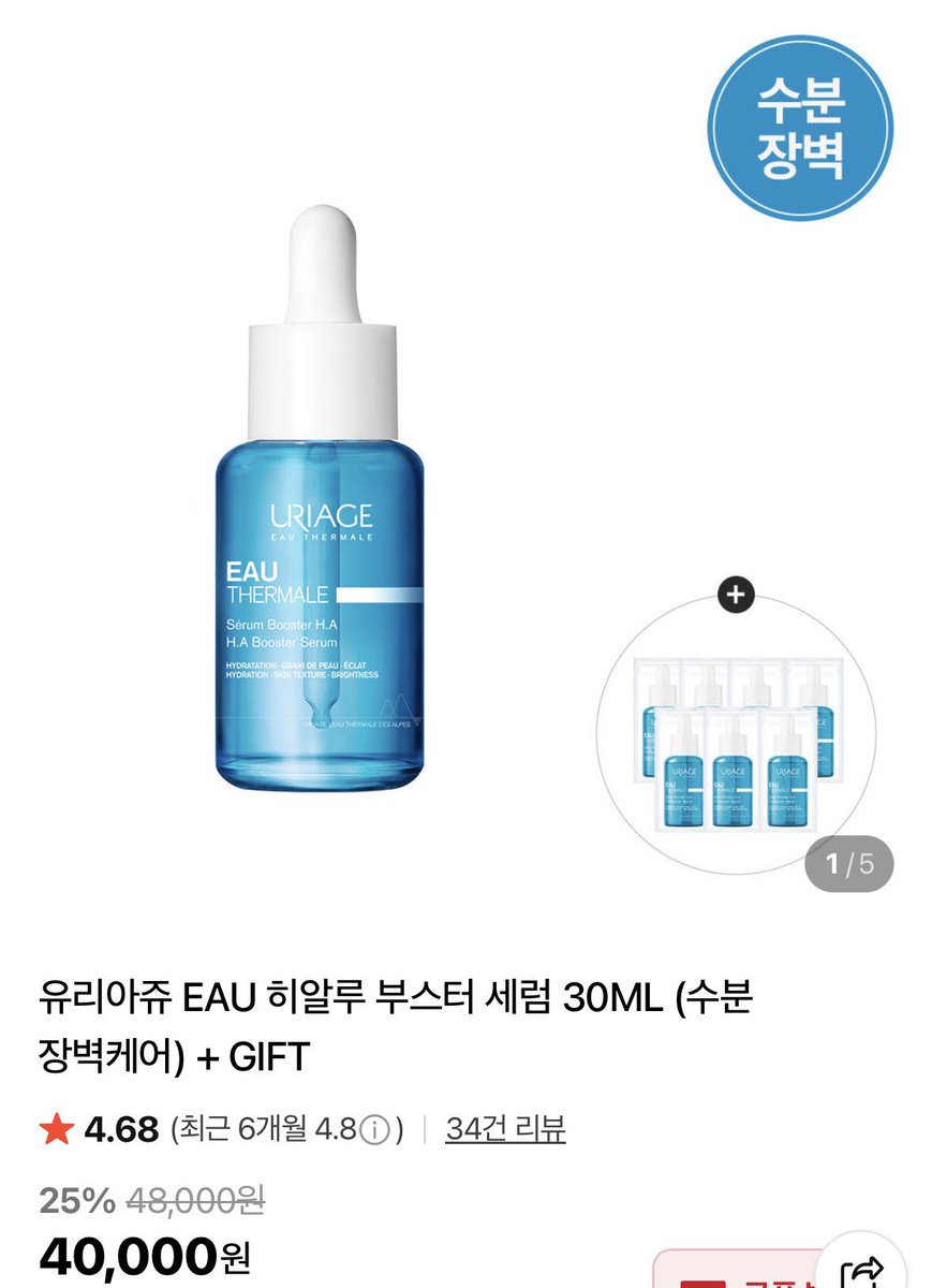 MADEbyRILYN's tweet photo. 본 트윗 및 아래 트윗 #RT 해주신 #FOLLOWER 한 분께 유리아쥬 EAU 히알루 부스터 세럼을 보내드립니다. 

#RT이벤트 #RT_이벤트
제 최애 더마브랜드 유리아쥬 많관부💦
타래엔 없지만, 요즘 맨날 쓰는 떼르말 워터도 진짜 요물템이랍니다 샤워 직후 뿌뿌템🌫️🌫️ https://t.co/2G5M8PVzDw