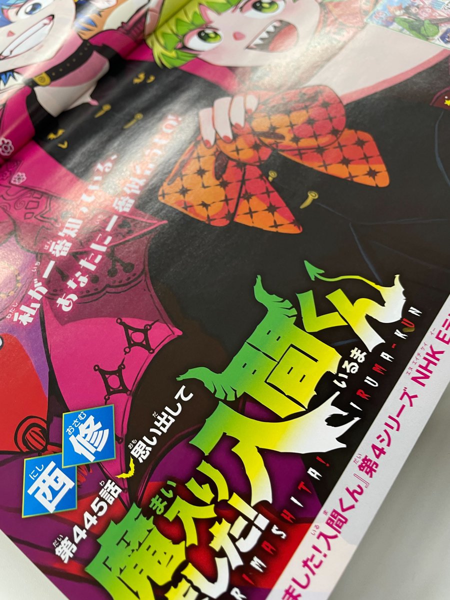 魔入りました! 入間くん【公式】 tweet media