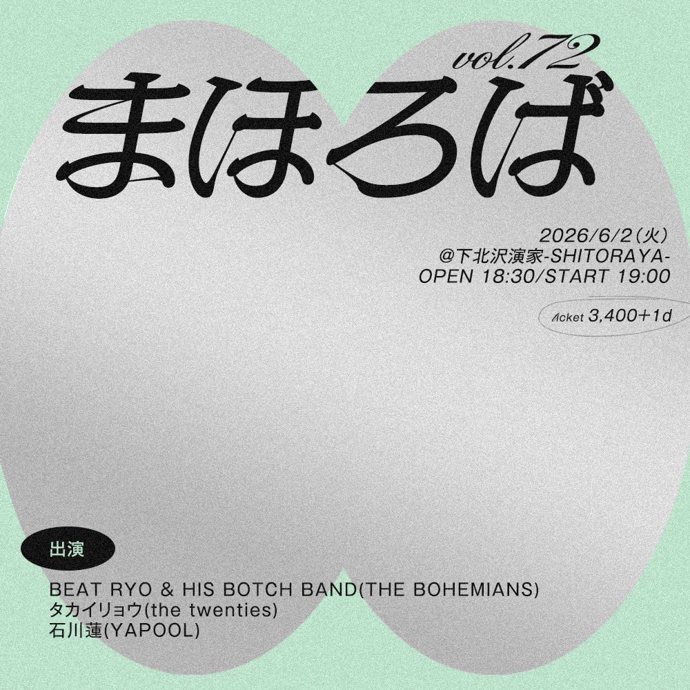 yapool_group's tweet photo. // 

 今週のYAPOOL

\\

6/2 下北沢 演家 ※石川蓮 弾き語り

🎫 https://t.co/gZ8h1HeLNk

6/4 越谷EASY GOINGS ※the Tiger  スプリットツアー 

🎫 https://t.co/hoz9CQmbUJ

6/5 千葉LOOK 

🎫 https://t.co/oaQSxOdobr

6/7 群馬・TAKASAKI club Jammer's

🎫 https://t.co/5jfAvoUHIn https://t.co/v637jcOyWV