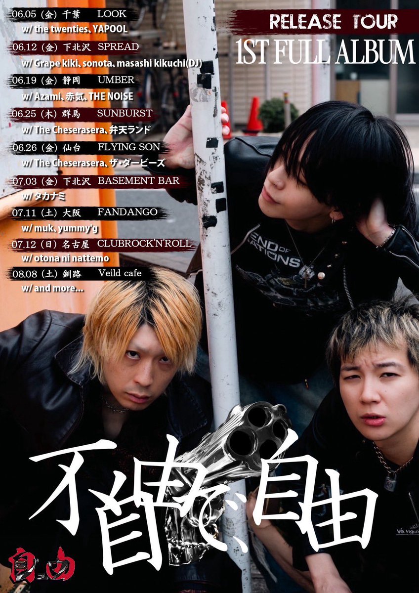 yapool_group's tweet photo. // 

 今週のYAPOOL

\\

6/2 下北沢 演家 ※石川蓮 弾き語り

🎫 https://t.co/gZ8h1HeLNk

6/4 越谷EASY GOINGS ※the Tiger  スプリットツアー 

🎫 https://t.co/hoz9CQmbUJ

6/5 千葉LOOK 

🎫 https://t.co/oaQSxOdobr

6/7 群馬・TAKASAKI club Jammer's

🎫 https://t.co/5jfAvoUHIn https://t.co/v637jcOyWV