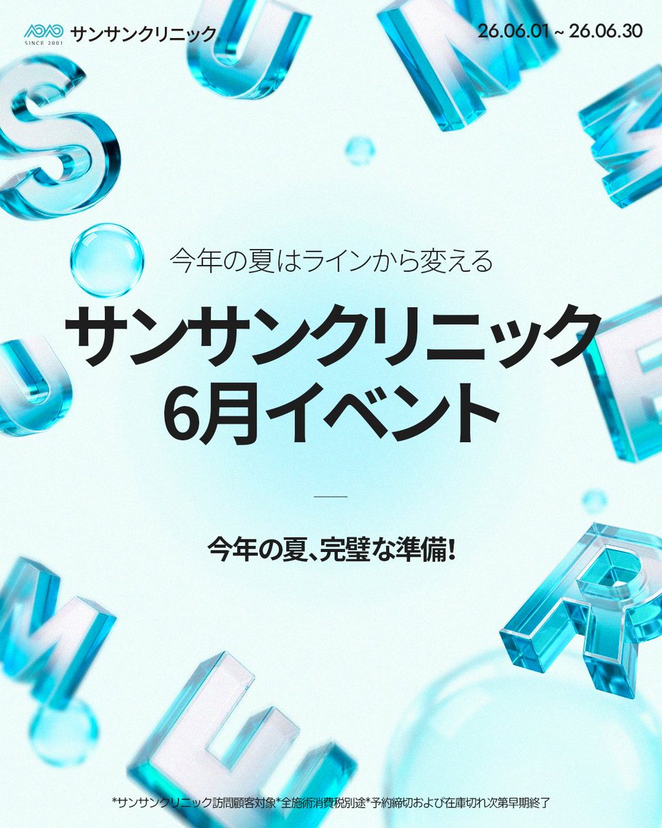 sangsang_jp's tweet photo. 🎐～サンサンクリニック6月イベント～
今年の夏はラインから変える、夏へ向けた完璧な準備のため💫

🩵同伴イベント
*2名様以上で訪問時、5万ウォン同時割引
*1名様当り、100万ウォン以上決済時適応

🩵MPLスペシャル
ウルトラMPL（MPL＋ウルトライン）　500,000ウォン（税別）
*部位：上腹部／下腹部／ラブハンドル／ヒップ下／脇肉

🩵HOTボディパッケージ
・MPL腹部パッケージ　750,000ウォン（税別）
・MPL二の腕パッケージ　650,000ウォン（税別）
・MPL太ももパッケージ　650,000ウォン（税別）
・MPLふくらはぎパッケージ　650,000ウォン（税別）

🩵危機管理1＋1
・トリプルボディ1+1　190,000ウォン（税別）
*腹部／腕／太もも／ふくらはぎ中2つ選択
・バイオフォトン1+1　190,000ウォン（税別）

🩵スペシャル再生＆弾力
・ボディセルディエム 1Vial　590,000ウォン（税別）
*2Vial以上時
・ウルトライン　250,000ウォン（税別）
*3部位以上時

📅イベント期間：26.06.01～26.06.30
*サンサン訪問顧客対象
*全施術消費税別途
*予約締切及び在庫切れ次第早期終了

サンサンクリニック🩵 Since 2001
25年間体型・減量の研究に努めてきたプレミアムダイエットクリニック✨
最高名門大学出身の医療陣による
オーダーメイド型プレミアムダイエットソリューションで
皆様の健康なダイエットを応援いたします。