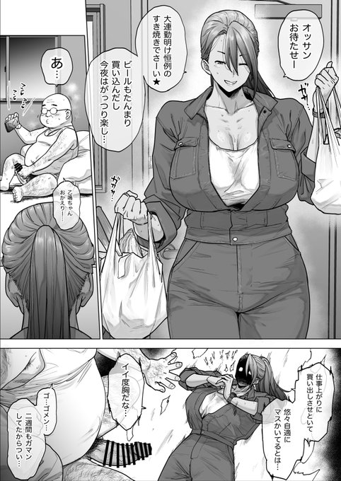 隣の作業着おねえさん

#越山弱衰製 