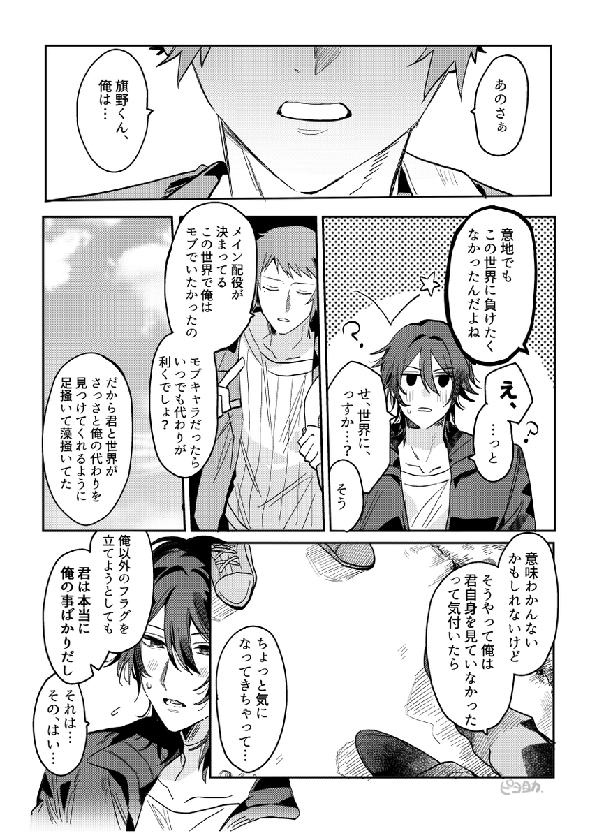 ただのピョ助 tweet media