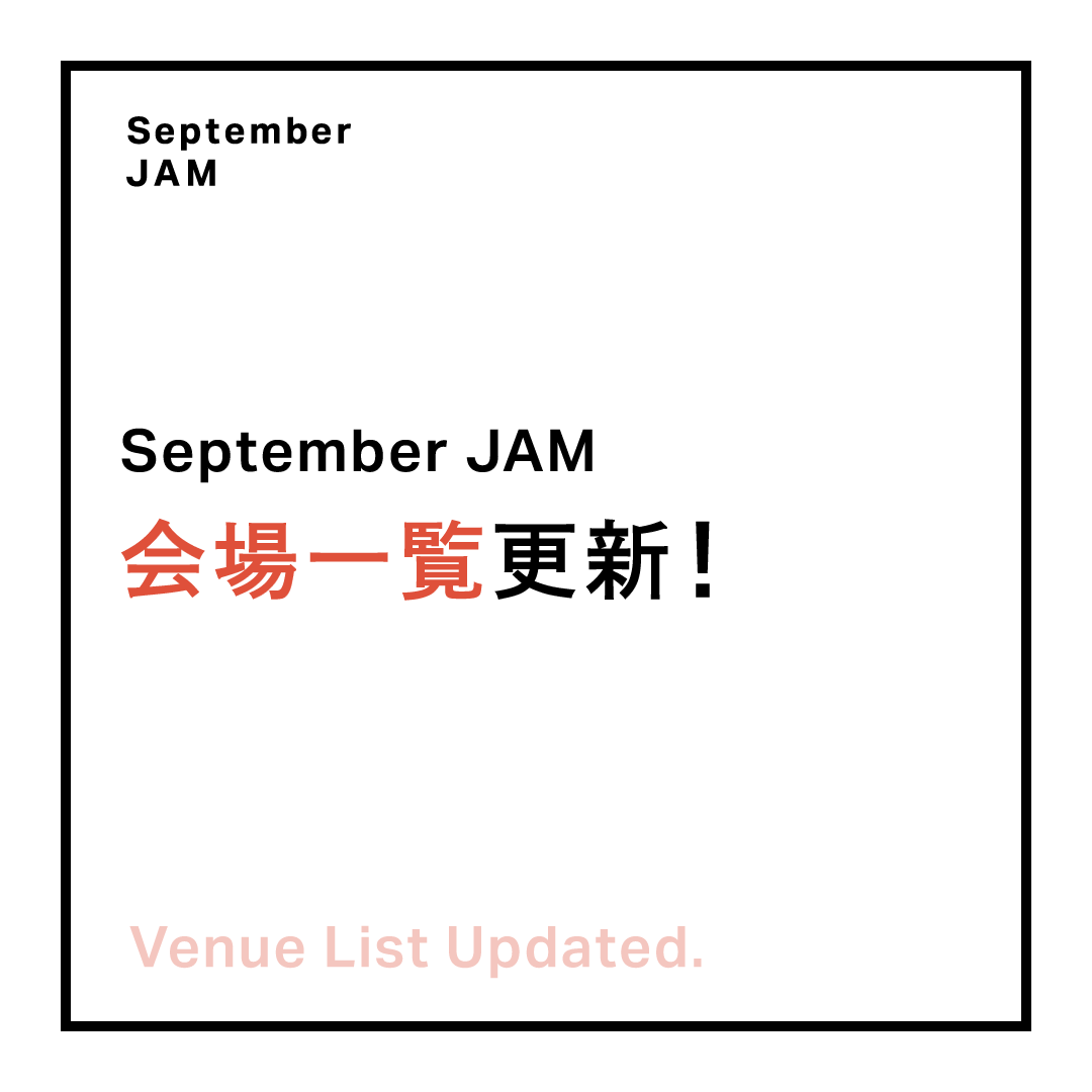 SeptemberJAM_jp's tweet photo. ┈ September JAM ┈
会場一覧ページ 公開

September JAM 公式サイトにて、
会場一覧ページを公開しました。

福島県猪苗代町内のさまざまな場所をめぐり、
その土地の風景や記憶とともに企画をお楽しみいただきます。

各会場の紹介文は、この町で生まれ育った共同実行委員長・菅真良が
実際の風景や場所の記憶を思い浮かべながら、一つひとつ心を込めて綴りました。

秋の猪苗代を歩く前に、ぜひご覧ください。

┈ https://t.co/TXQ2LPSwNo

┈┈┈┈┈┈┈┈┈┈┈┈┈┈┈┈┈┈┈┈
■September JAM
 　日時：9月21日(月・祝)-11月3日(火・祝)
 　会場：福島県猪苗代町

 #SeptemberJAM