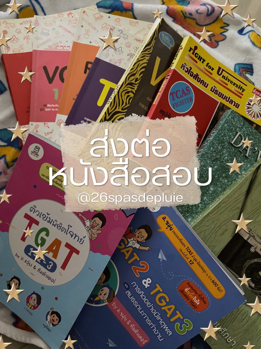 26spasdepluie's tweet photo. 📝ส่งต่อหนังสือเตรียมสอบ ⋆.˚ 𓇼
(อยากขายมาก ๆ ค่ะ จะย้ายคอนโด🥺)
สภาพใหม่มาก ๆ แทบทุกเล่ม เล่มที่มีรอยดินสอเราลบให้ค่า🤍
dm มาสอบถามก่อนได้ค่า 📱💭
📬 ค่าส่ง 40 ฿ (เล่มต่อไป +5) 

#ส่งต่อหนังสือ #ส่งต่อหนังสือเตรียมสอบ #หนังสือสอบ #dek70 #dek71 #dek72 #สอบเข้าเตรียมอุดม https://t.co/UZyfbrOrap