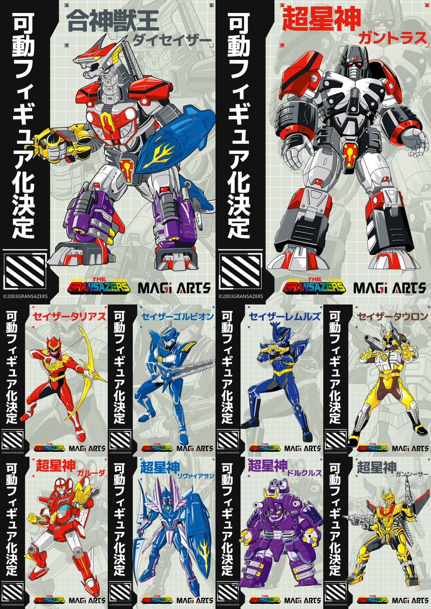 tokusatufig's tweet photo. 【超星神グランセイザー】MAGI ARTS「セイザータリアス」可動フィギュア 開発中

【近日予約開始】
https://t.co/vwPZD4Y8Gc
#MAGI_ARTS #超星神グランセイザー https://t.co/iEyVfBmwMJ