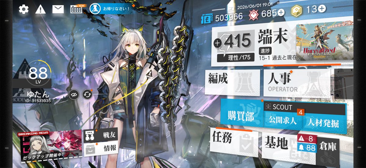 iwateuwitch's tweet photo. ただ君（運営）に、感謝を https://t.co/NqYofQ76sz
