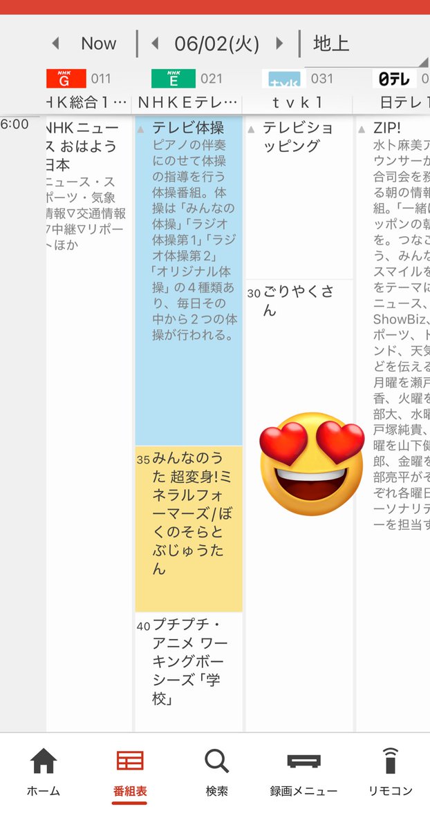 momochi_hiroco's tweet photo. 聞いてー❣️
明日の朝6:35からのみんなのうたで、「ぼくのそらとぶじゅうたん」流れるみたい😍やったー❣️子どもたちと見れそうで嬉しい😭

早起き派の方も一緒に見てくれたらハッピー✨

どなたかがリクエストしてくれたんだよね？ありがたすぎる😭💕 https://t.co/96bMDVwDMh