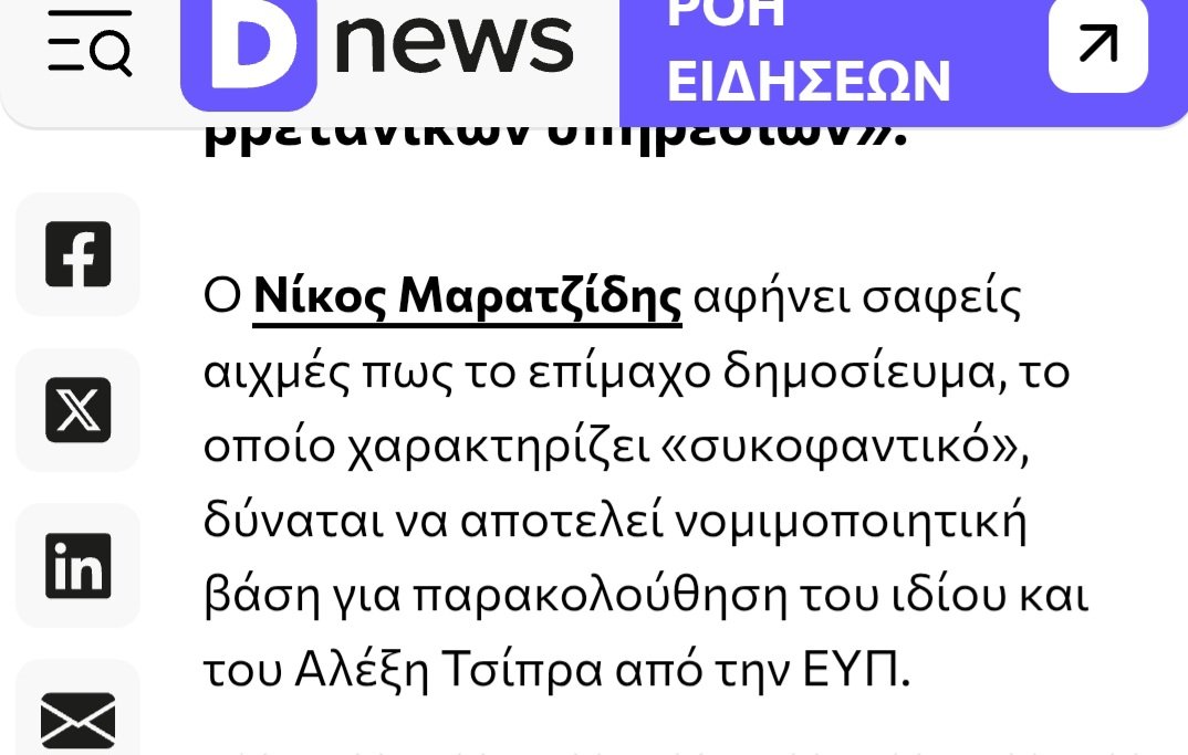 Σοφη Δανιηλιδου tweet media