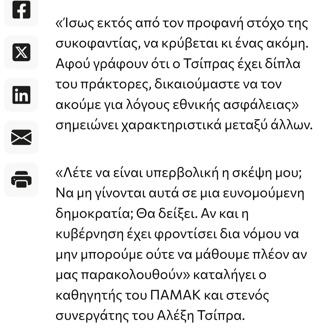 Σοφη Δανιηλιδου tweet media