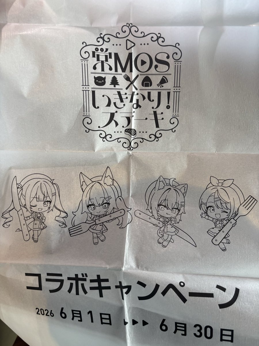Saibastar's tweet photo. いきなりステーキ行ってきた！
人生初です。

#いきなり常MOS https://t.co/9zlwqw4Mxn
