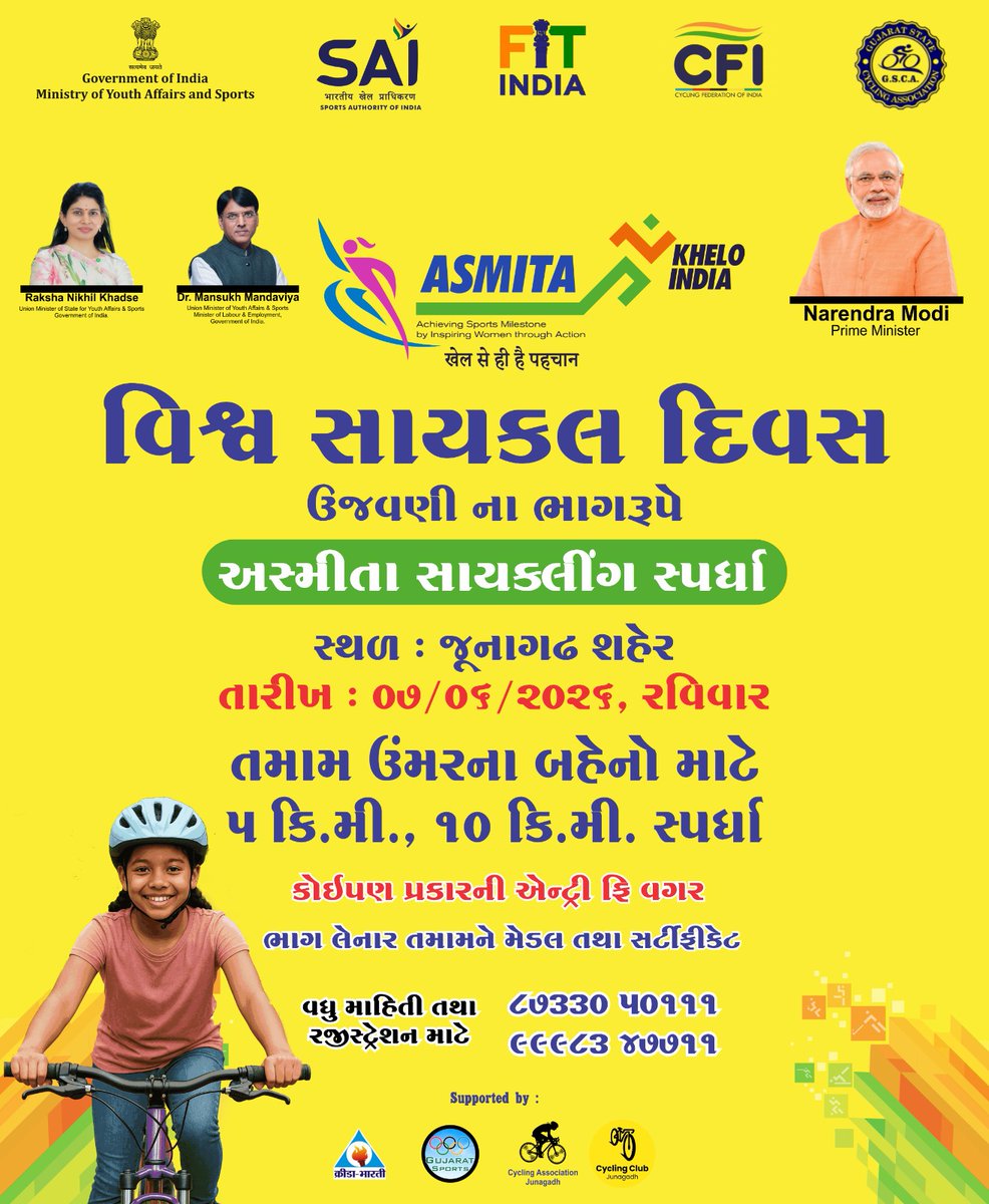 mcjunagadh's tweet photo. વિશ્વ સાઇકલ દિવસ નિમિત્તે જુનાગઢમાં બહેનો માટે ખાસ 'અસ્મિતા સાઇકલિંગ સ્પર્ધા'નું આયોજન!

નથી કોઈ ફી, ભાગ લેનાર દરેકને મળશે મેડલ-સર્ટિફિકેટ; આજે જ 07 જૂન રવિવાર માટે રજીસ્ટ્રેશન કરો: https://t.co/9wV4yAg7zN https://t.co/nBJucEs3ww
