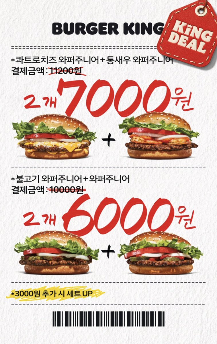 baguriee's tweet photo. 버거킹 6월 7일까지
1인 5개까지만 판매 https://t.co/vbK2GC6Thz
