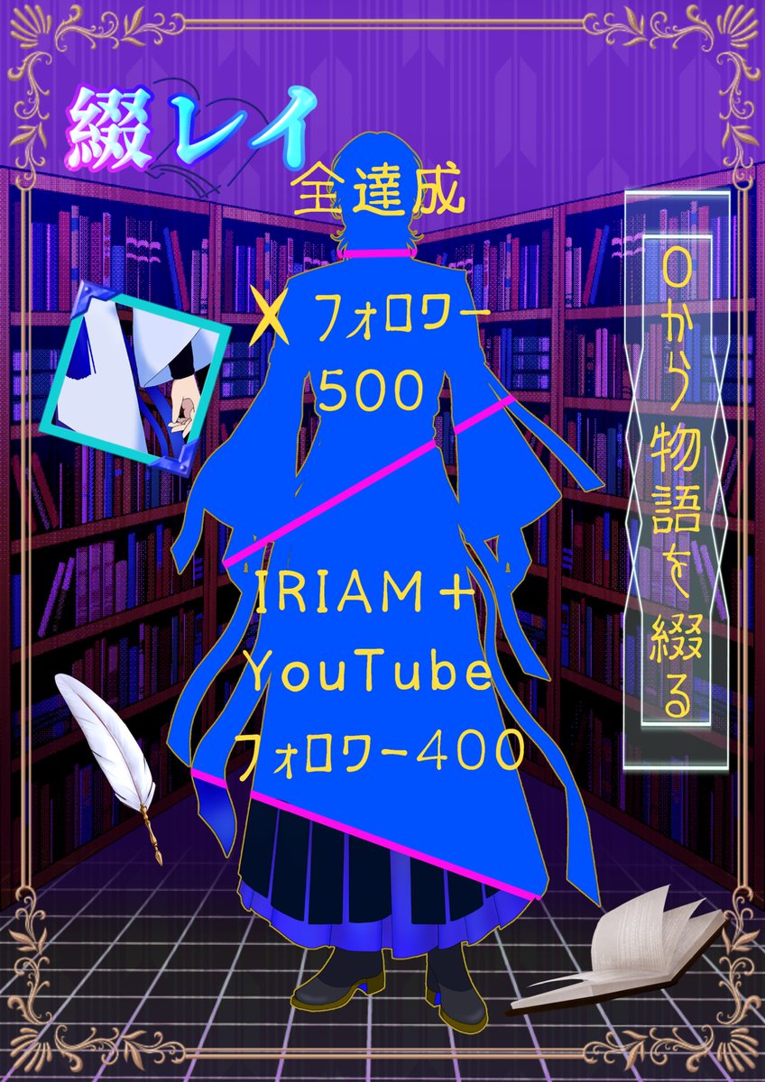 tuzuri_0's tweet photo. は……早くない('◇'｀)?

だがしかしｯ！
難しいのはここからだぞｯ!!
IRIAMとYouTubeの登録者なんてなかなか増えないからな(๑¯∇¯๑)ﾊﾊﾊ

7月末までに全達成したら
登録者数分腹筋してやろう<(*¯꒳¯*)>

(フォロー❤🔄💬など、ほんっっっとにありがとうございます!!!)
1部公開です✨ https://t.co/X2vOuklEUj