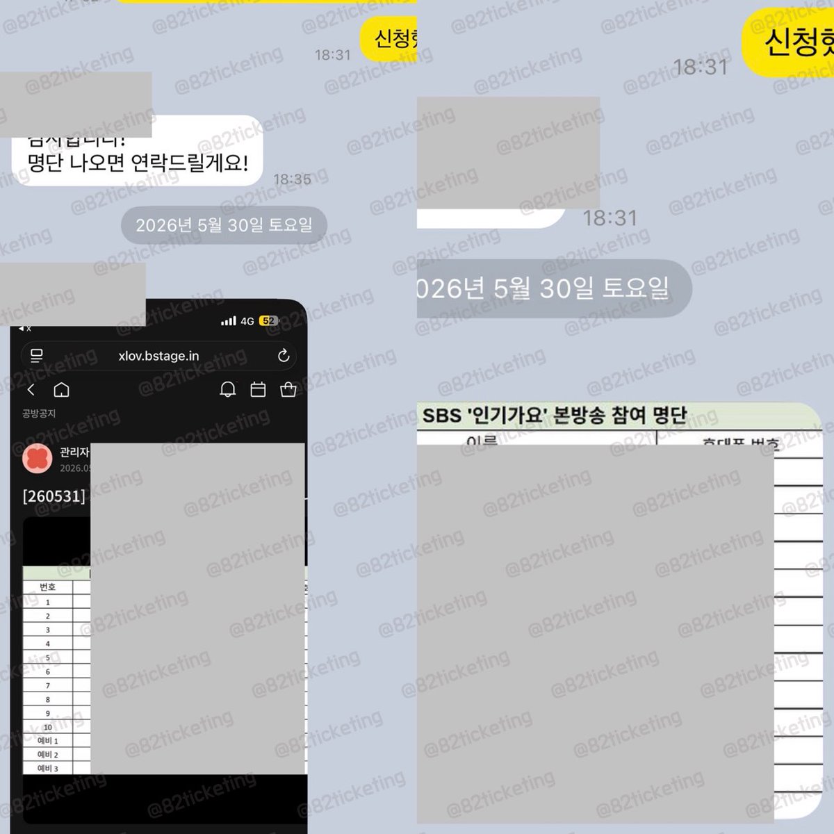 82ticketing's tweet photo. ✔️경력(서베이)

➡️엑스러즈(xlov) 인가 생방 n,n

➡️카톡문의
https://t.co/LTsoaxLFLE
➡️선입X → 성공시 수고비O

#폼림 #참림 #버튼림 #서베이 #대리공방 #공방신청 #サノク代行 #代行 #事前収録 https://t.co/jKM1ABzoHH