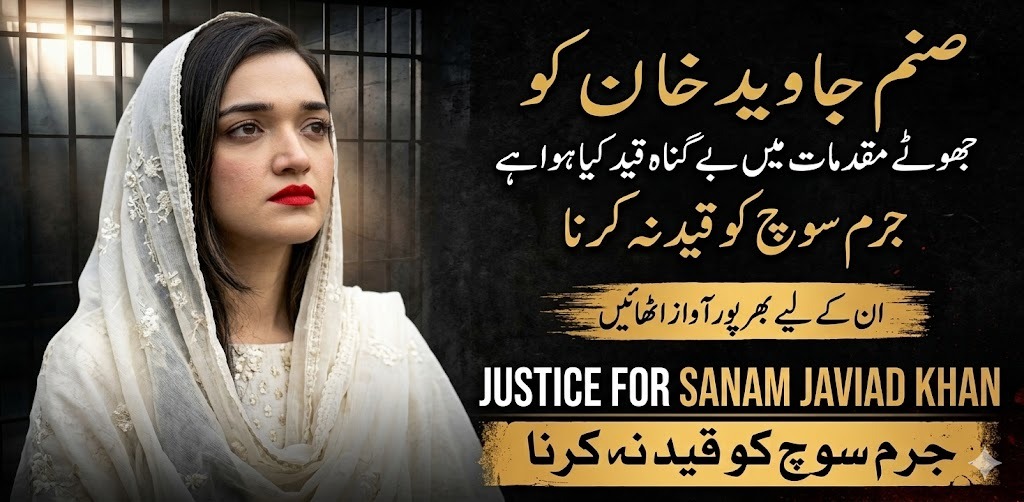 FarzanaSaeedPTI's tweet photo. کیا صنم جاوید اس ملک کی بیٹی نہیں ھے اس کےلیے بھی سب اواز اٹھاے https://t.co/JhsMz4pL5f