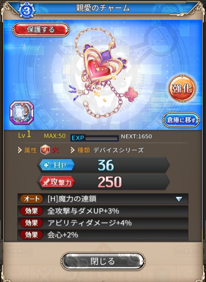 update0120's tweet photo. 遂に交換でもtier3アクセ！
しかもアビリティで強い！ https://t.co/9tixXQrF3w