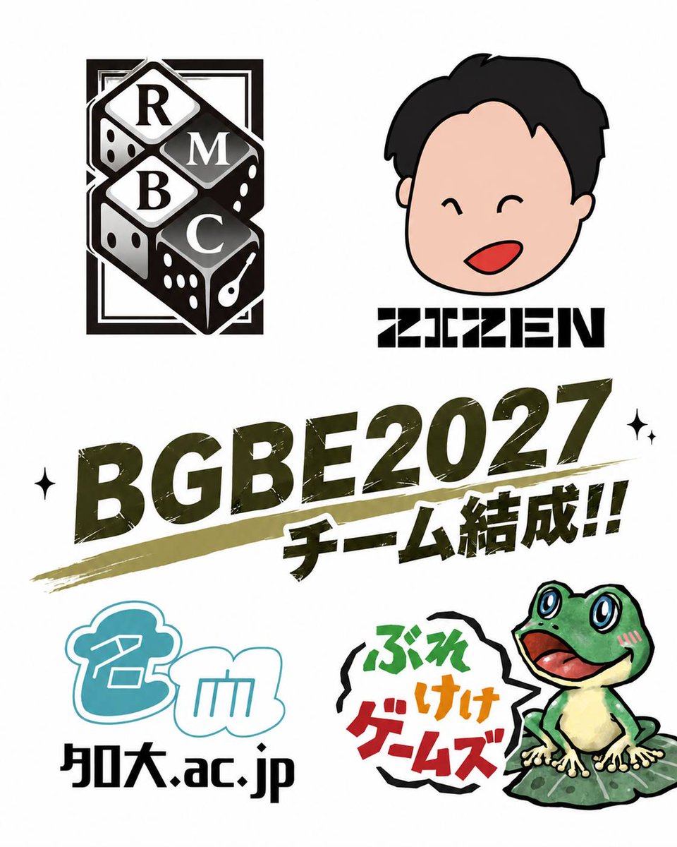 RMBC_MrKou's tweet photo. BGBE2027
申し込み完了しました❗️

今回はなんと企業出展です✨️
(サークル合同で出展OKか確認済み)

ぶれけけゲームズさん、ジゼンさん、タロ大さん
3サークルと合同出展させていただきます🌟

どのサークルも楽しく遊びやすいゲームが多いので、是非お立ち寄りいただけたら嬉しいです😆
#BGBE2027 https://t.co/IIOVbe0Osi