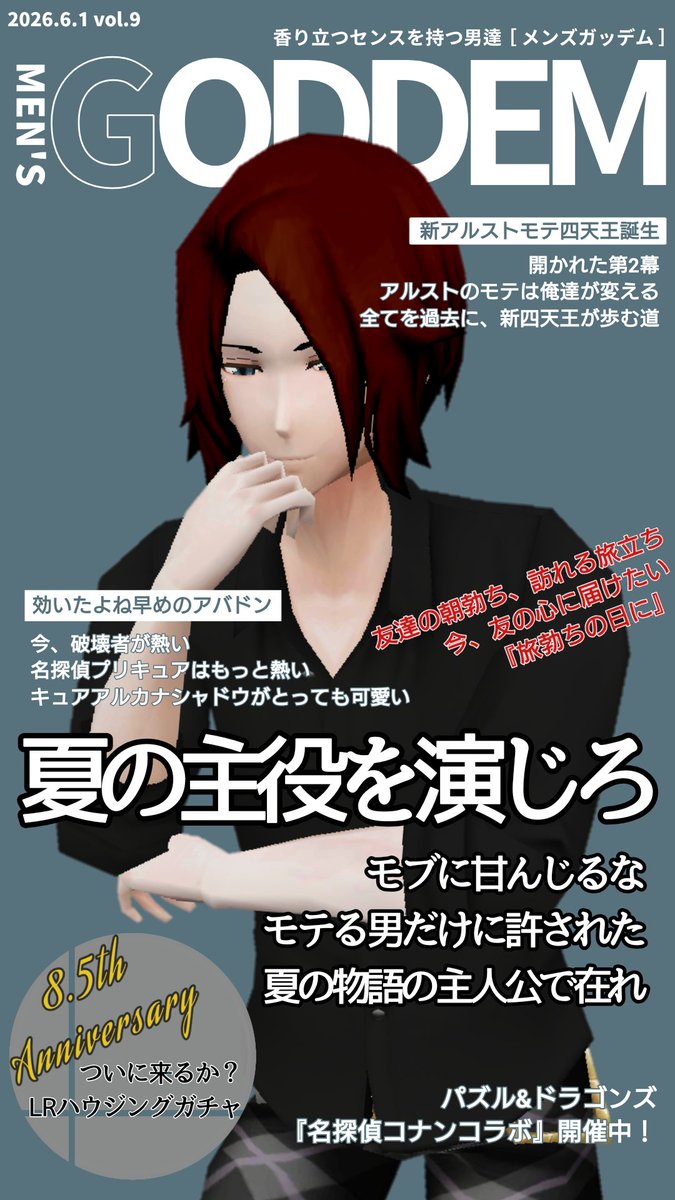 魔王ガッデム tweet media