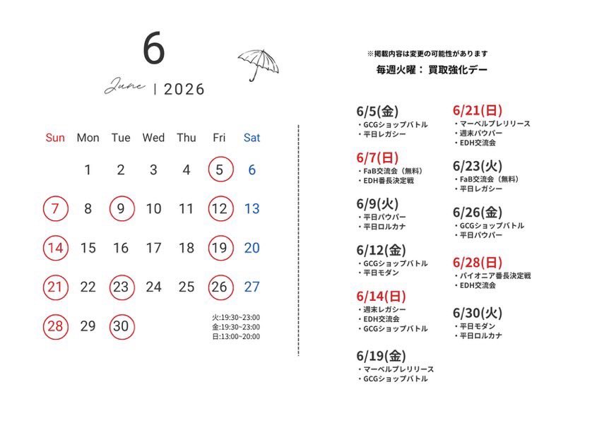 afterschooly2k's tweet photo. 6月カレンダーです🗓️
よろしくお願いいたします🙇 https://t.co/n4oNhsYS9M