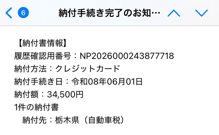 Post by とみ on X: 高ぇんだヨ😒