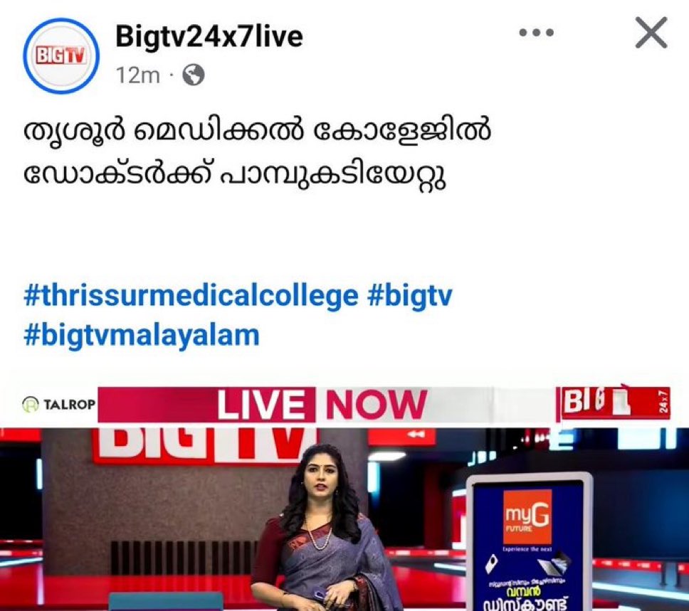 comradarjun's tweet photo. Even if UDF is ruling, I won’t celebrate this downfall. Continuous negative news from public health looks like a coordinated smear. Isolated incidents are amplified and I don’t trust the current govt as they have taken funds from private health entities. They want PH to fail. https://t.co/pRqE1wPX0y