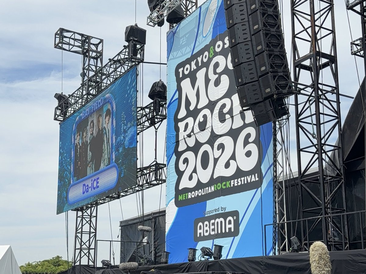Da_iCE_tk_yo's tweet photo. METROCK2026 大阪🐙夏フェス今年も開幕🎌🩵セトリ期待してなかったのに2曲目絢爛で大発狂した👔❤️‍🔥聴きたかったTIBもC&amp;Cもあって大優勝すぎた😭😭メンバーのやってやった感😏💫大輝くんテンション爆アゲで可愛かったですぅ😌💞スタマ劇場も久しぶりで楽しすぎ👏🏻💙意地でもフェス増やしたい気持ち👍🏻🌟 https://t.co/jC0pBiTWE7