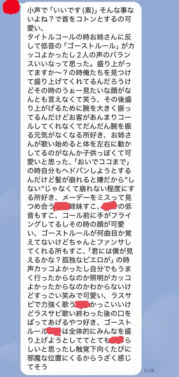 monnjanon's tweet photo. 私の友達がライブに来てくれると毎回必ず感想を書いてくれるんだけど私も意識してないようなとこ気づいてくれてる😭今回も録画見直そうと思いました☺️ https://t.co/Dy9kFq0HoM