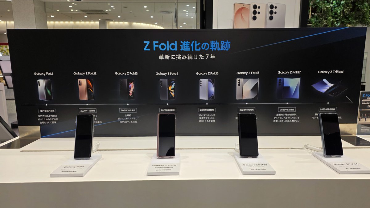 aimode18's tweet photo. #折りたたみスマホならGalaxy
#GalaxyZFold7
#GalaxyStudioOsaka https://t.co/qbSRgHWWr9