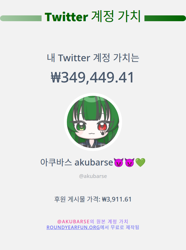 ์์ฟ ๋ฐ์ค akubarse๐๐ฟ๐ tweet media
