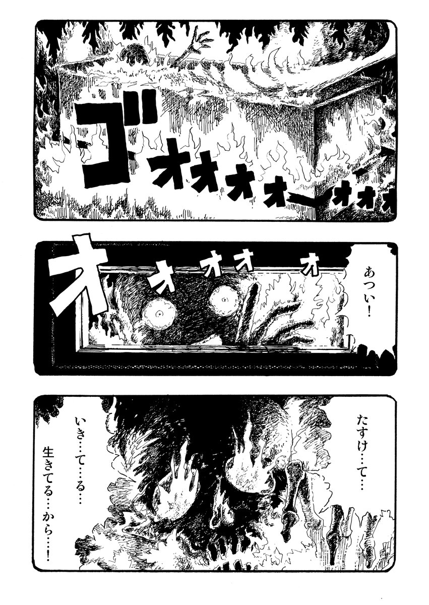 火葬の時に考えていること 1