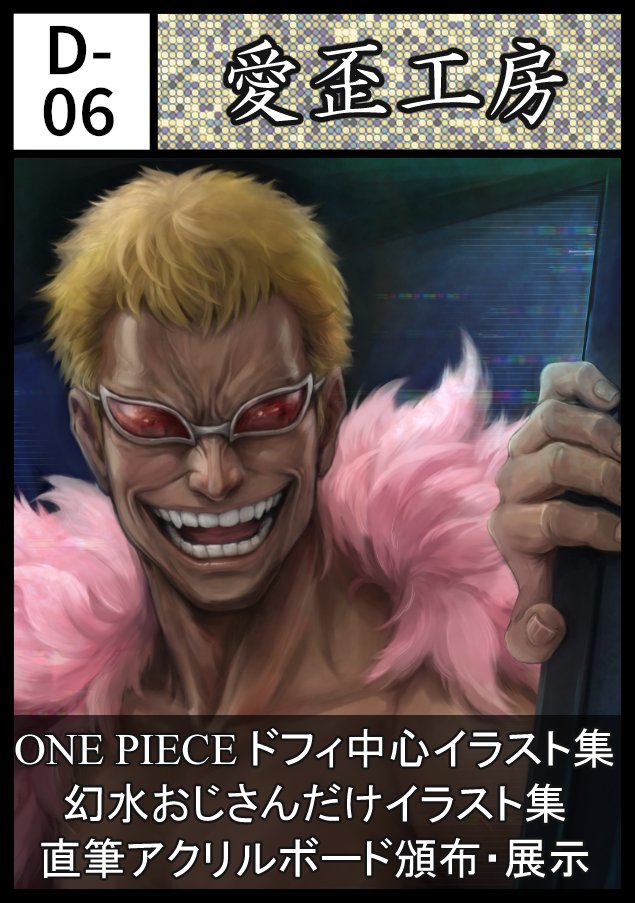 にじマルシェ9_サークル紹介 ◤￣￣￣￣￣￣￣￣￣￣ ［D-06］ 愛歪
