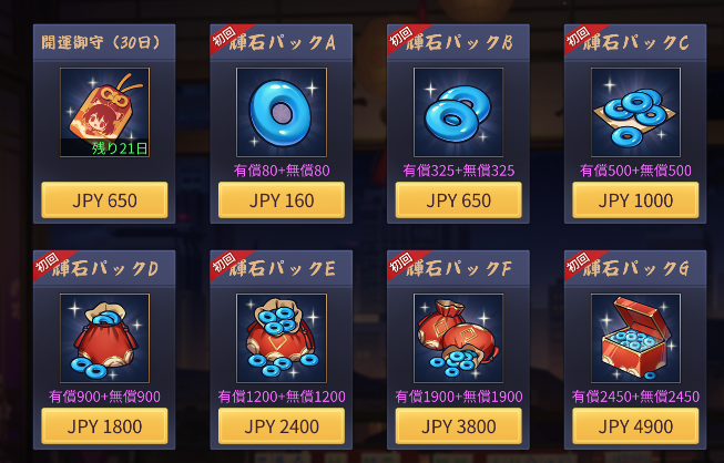 mya_mst's tweet photo. 雀魂、ガチャチケとか無償石みたいなのほぼないので、今からでもいいので月額650円の開運御守(毎日ログインで最大2125輝石になる※大体ガチャ10連分)に課金するとGOODだと思います！！！！かなりお得に10連回せます！
今からなら多分1ヵ月分は間に合うはず………！ https://t.co/eSTNZEzVZK