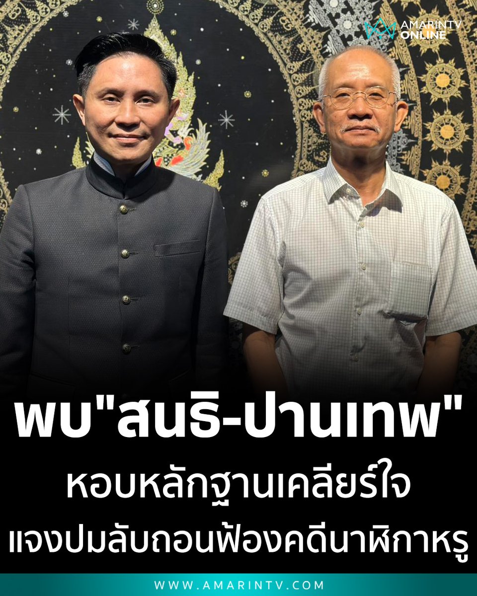 AmarinTV34 tweet media
