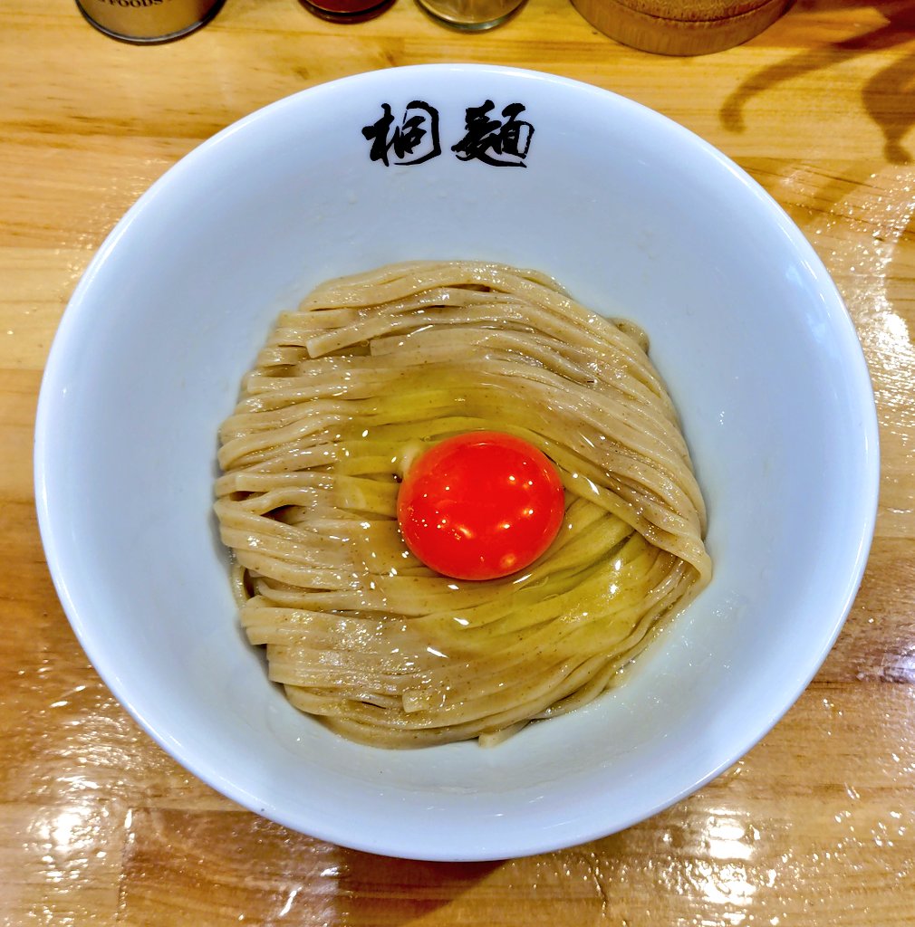 toriumimen's tweet photo. らーめん桐麺門真店@古川橋
桐玉（冷）

生卵と器の底にある特製塩ダレのみの卵かけ麺。桐玉専用の「自家製出汁醤油」を数滴垂らすと味が締まりさらに美味い。麺は北海道産小麦「春よ恋」を主に配合「スーパー桐麺粉」を100%使用の平打ちストレート太麺はコシのある小麦の風味豊かな味わい🍜#ラーメン https://t.co/cWcmzmoP6i