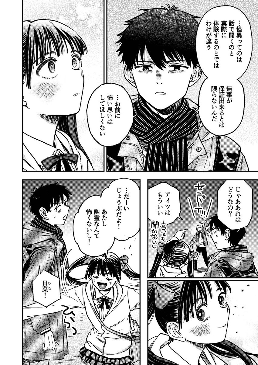「マヨイガ」④ ↓続 