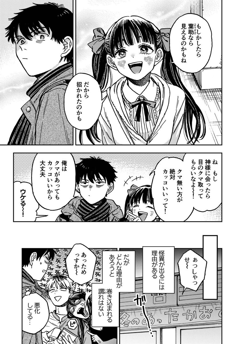 「マヨイガ」③  ↓続 