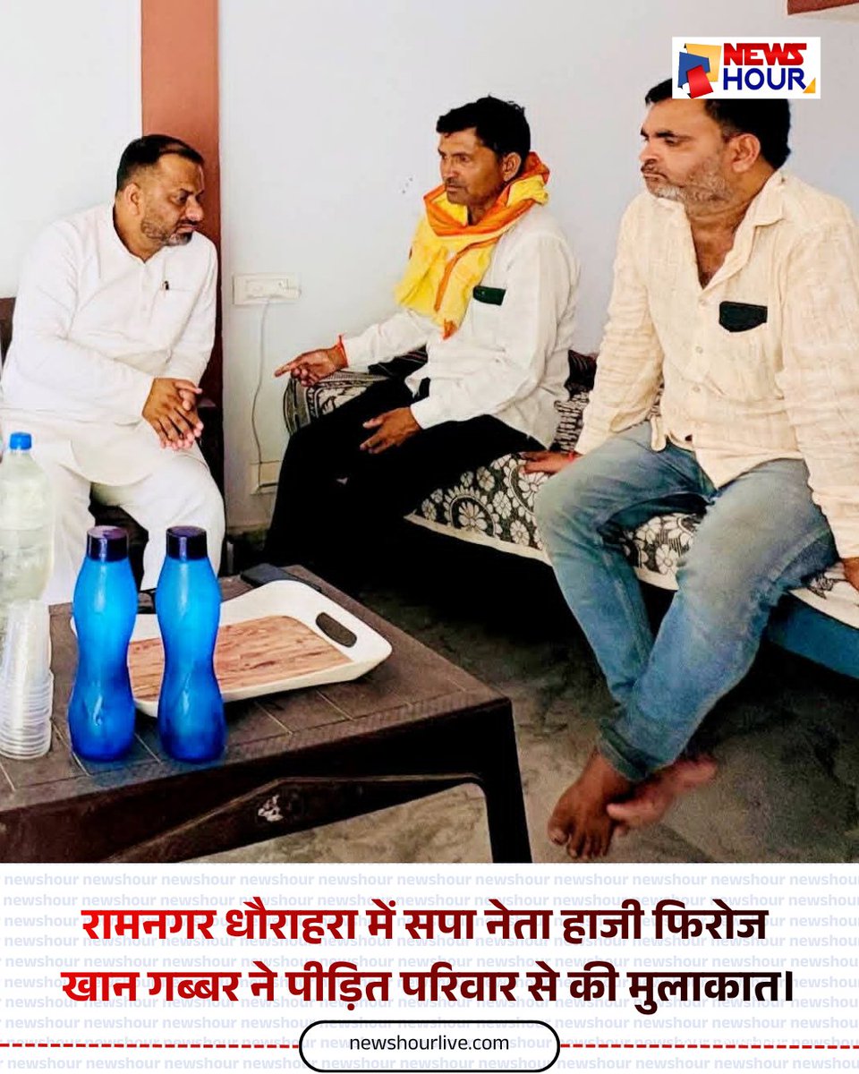 99393vinay's tweet photo. सोहावल: युवा नेता की हत्या पर आक्रोश 🚨

युवा नेता शिवम सिंह की हत्या के बाद सपा नेता हाजी फिरोज खान 'गब्बर' ने पीड़ित परिवार से मुलाकात की। उन्होंने शोक संवेदना व्यक्त करते हुए दोषियों को कठोरतम सजा देने की मांग की।

#Sohawal #SamajwadiParty #AyodhyaCrime #JusticeForShivam https://t.co/28SCu3sbAy