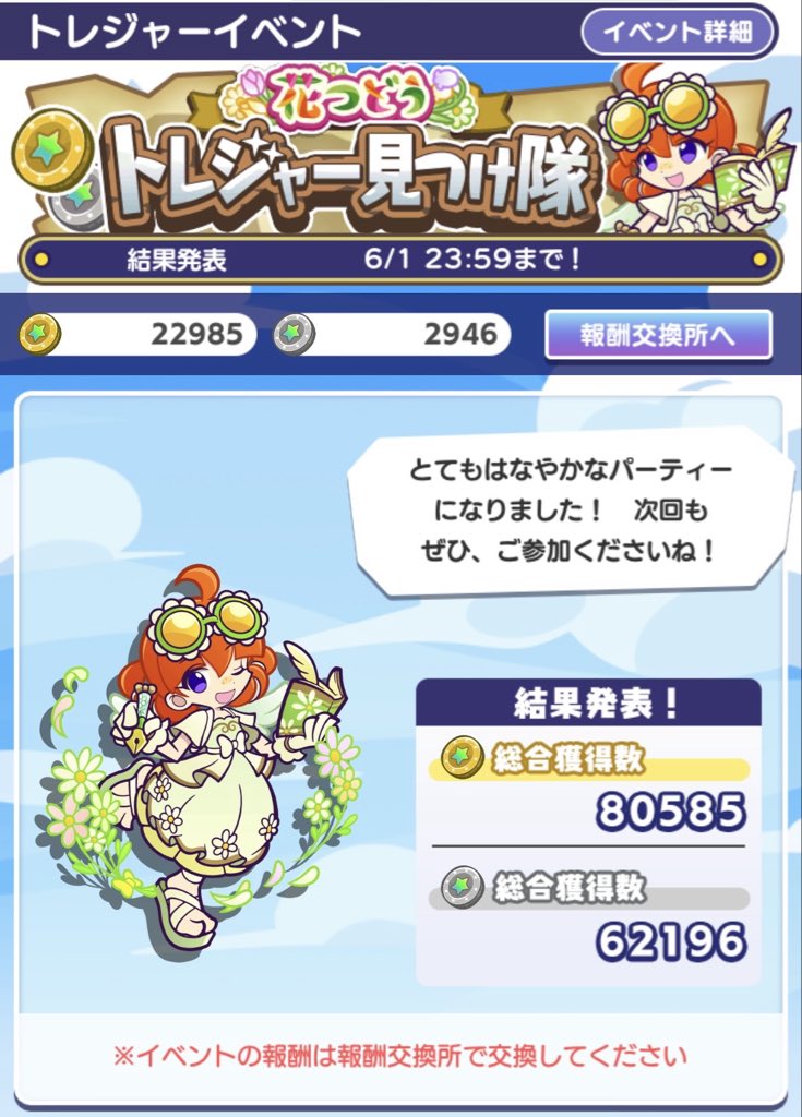 24mas1024's tweet photo. 金貨があまった https://t.co/RuNV1P8RjK