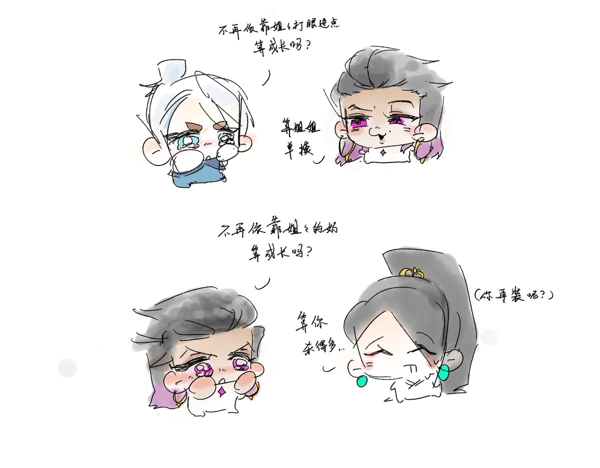 coffee_poob's tweet photo. 这个叫Reyna的怎么两幅嘴脸
#reyge https://t.co/EotVFDHsUx
