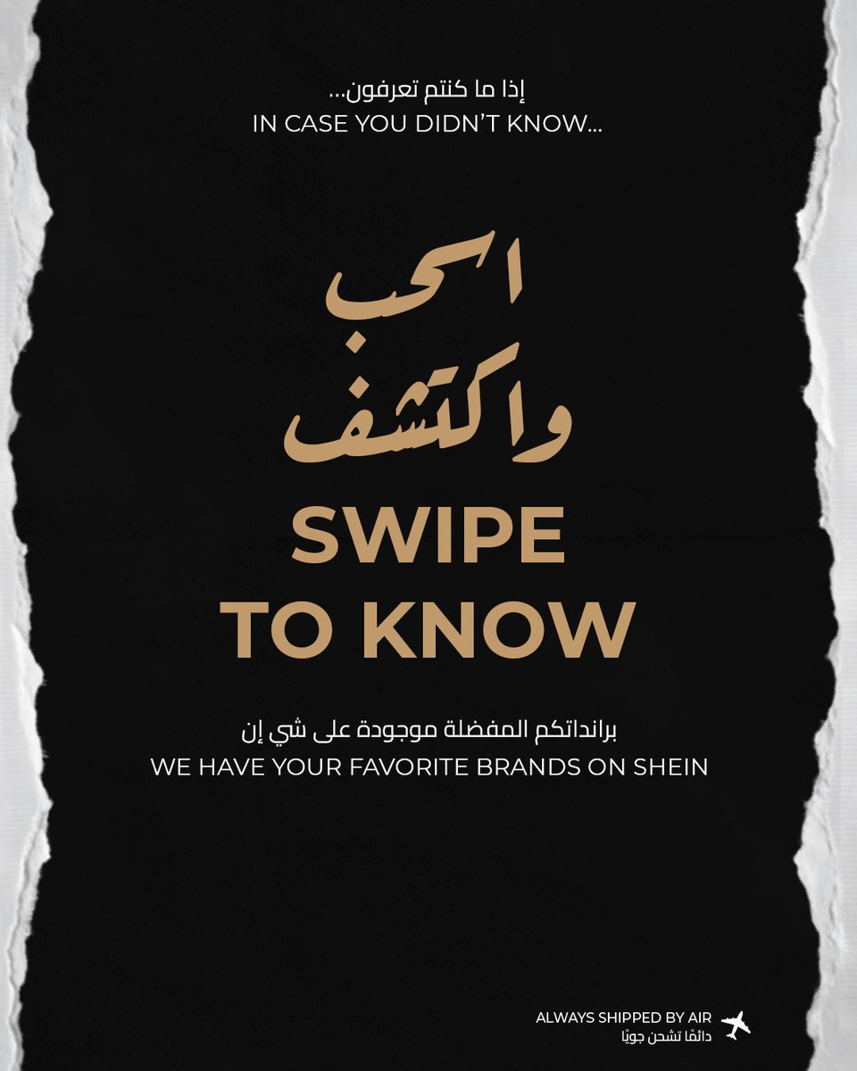 SHEIN_Men_AR's tweet photo. اسحبوا وشوفوا 👀✨

إذا ما كنتم تدرون… برانداتكم المفضلة موجودة على شي إن 🤍

Swipe and discover 👀✨

In case you didn’t know… your favorite brands are on SHEIN 🤍

#SHEINeid #SHEINeidsale #SHEIN #SHEINforall #SHEINTrends #SummerVibes #SaudiFootball https://t.co/ChHBvXtuOh