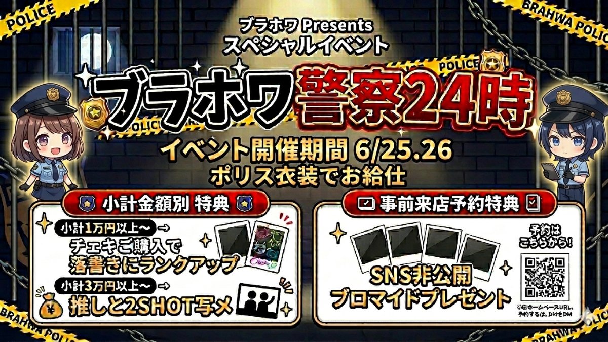 Black or White-ブラホワ-コンカフェ池袋 【🔰新規2000円割開催中🔰】 tweet media
