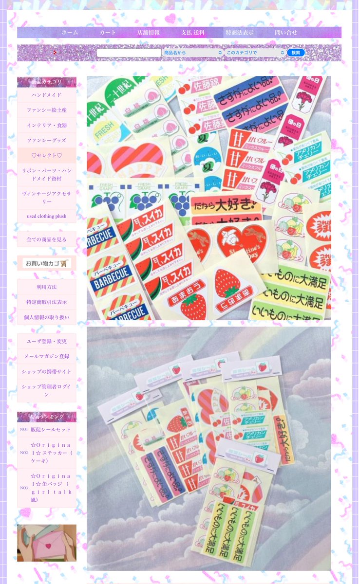 希望額コメントください♡まとめ売り♡シールセット90点以上 完売していた販促シールセットの在庫復活しました₍ ᐢ. ̫ .ᐢ