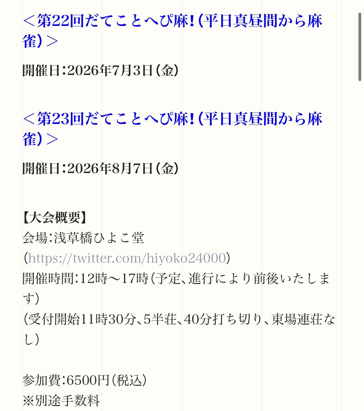 伊達朱里紗（だてありさ） on X: 