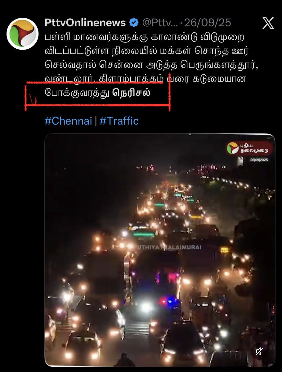 shafeeqkwt's tweet photo. படம் 1  திமுக ஆட்சி : போக்குவரத்து நெரிசல்.

படம் 2  தவெக ஆட்சி : அணிவகுத்து  சென்ற வாகனங்கள்

அப்படி எவ்வளவு தான் சார் கொடுக்குறாங்க.

விழுமியங்கள் பாடம் எடுக்கும்
@writersamas @PttvNewsX https://t.co/5qExBAkSvq