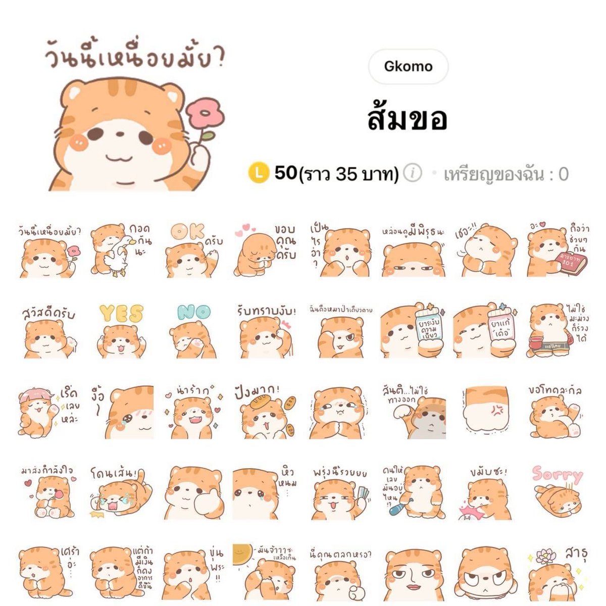 dmd_sticker's tweet photo. #dmdxpro

ราคา 10฿ ลดถึง 7 มิ.ย.
*แคปแจ้งเพื่อรับราคาโปร*

📌 “ส��มขอ”

💬 สั่งซื้อทางไลน์หน้าไบโอ
🎁 ส่งให้เป็นของขวัญ พร้อมส่งค่ะ 
ฝากส่งด้วยคิวอาร์โค้ดไลน์ได้นะคะ 
** ไม่รับคอนแทคค่ะ🙇🏻‍♀️ **
#สติกเกอร์ไลน์ #สติกเกอร์ไลน์ลดราคา #เหรียญไลน์ #stickerline https://t.co/o43b1q88vh