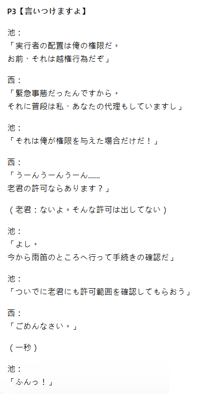 GrayyNight's tweet photo. 翻訳ソフトを使って台詞を訳してみました。
少しでも楽しんでいただけたら嬉しいです！
内容の理解の助けになれば幸いです。😊 https://t.co/DnG7HDTwpn