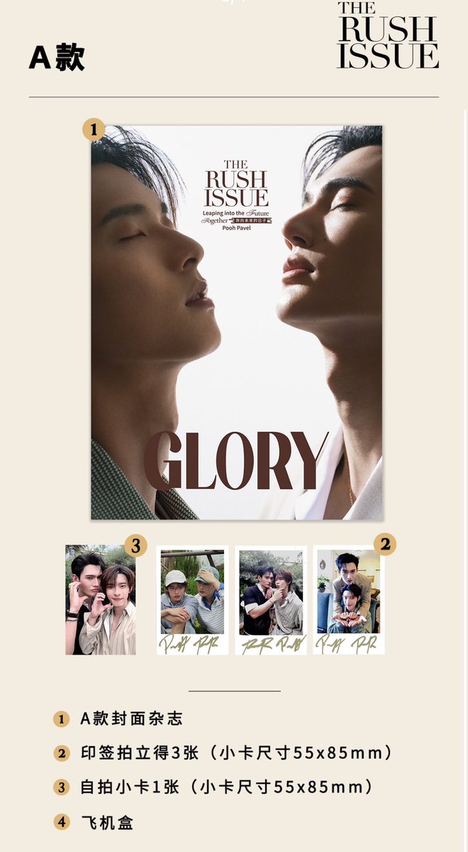 Setemrec's tweet photo. {Pre} นิตยสาร GLORY The Rush Issue #PoohPavel #พูห์พาเวล #ppoohkt #pavelphoom 

มี 2 ปก A/B

1 ปก แถม🎁พลล*3+การ์ด*1 
ราคา 400฿

Set C ปก A+ปก B 
🎁พลล*10+การ์ด*5 ราคา 840฿

Set D ปก A+ปก B
🎁พลล*10+การ์ด*6+การ์ดพิเศษ*2+แฟ้มการ์ด*1 
ราคา 1330฿

(รวมส่ง)

สั่งซื้อ Dm
Sp https://t.co/XCXWYuT5CO
