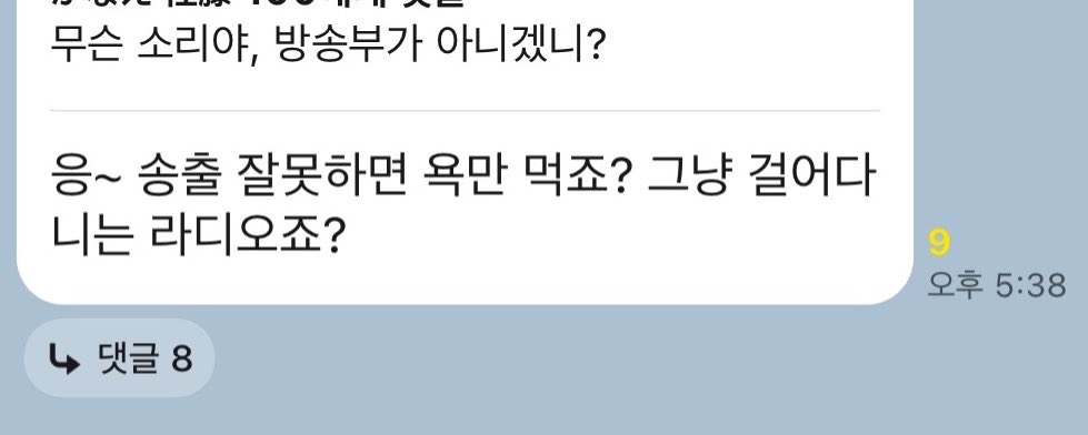교촌 tweet media