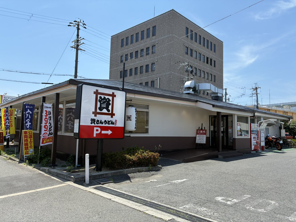 Repsol1968's tweet photo. 今日は見たいライディングシューズがあったので住之江2りんかんとNAPS堺店に
途中、前から食べたかった質さんうどんも食べれていい一日でした♪
#質さんうどん 
#HONDA 
#CBR https://t.co/ZmaX6rz2Xw